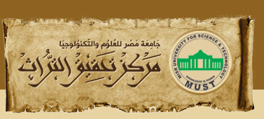 احتفالية معهد المخطوطات العربية بيوم المخطوط العربي