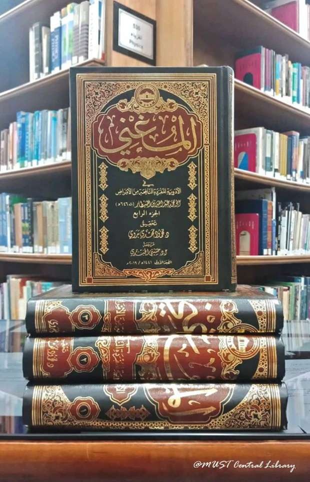 إصدارات مركز تحقيق التراث العربي بجامعة مصر للعلوم والتكنولوجيا